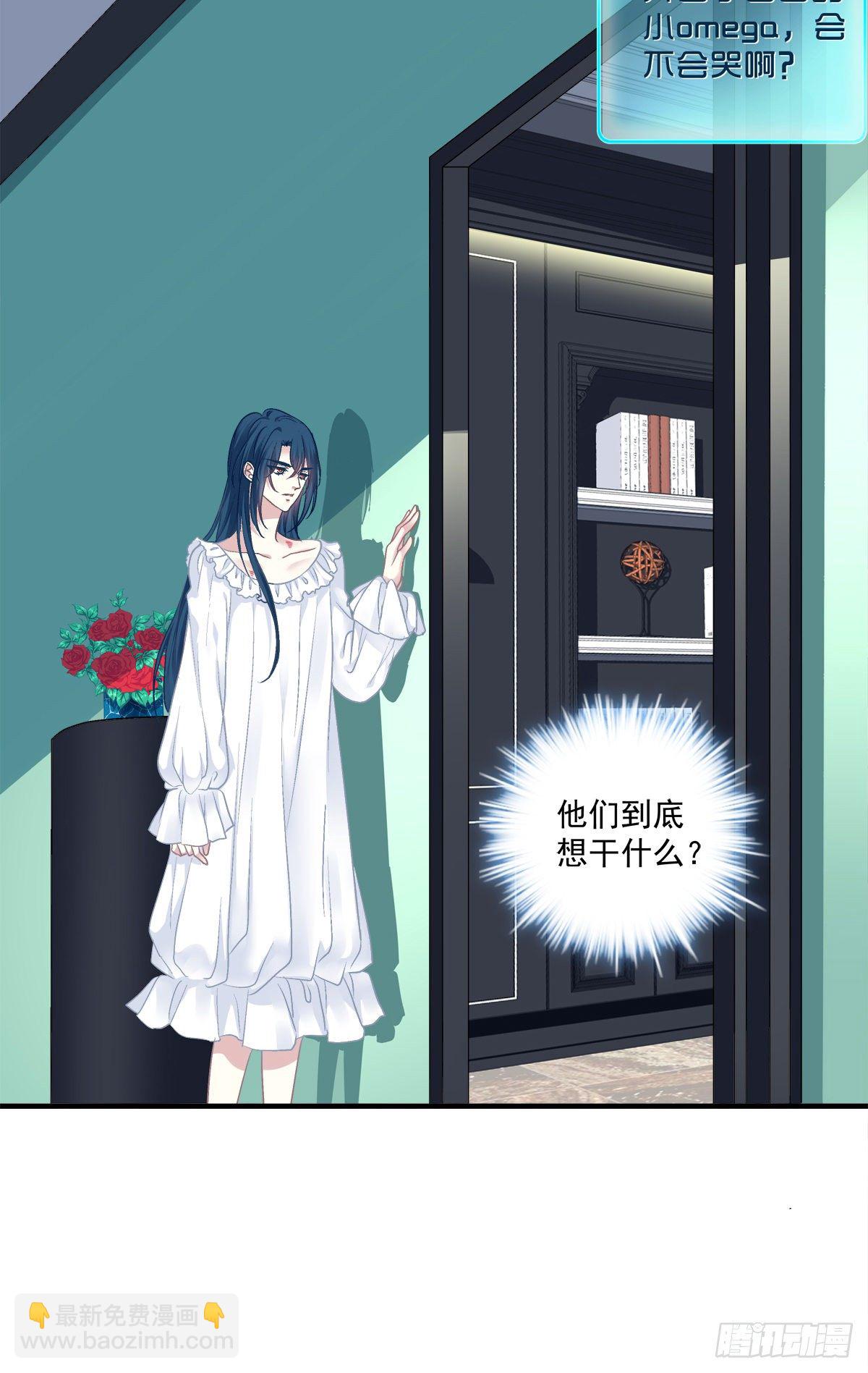 再谈白月光！(1/2)-第79话