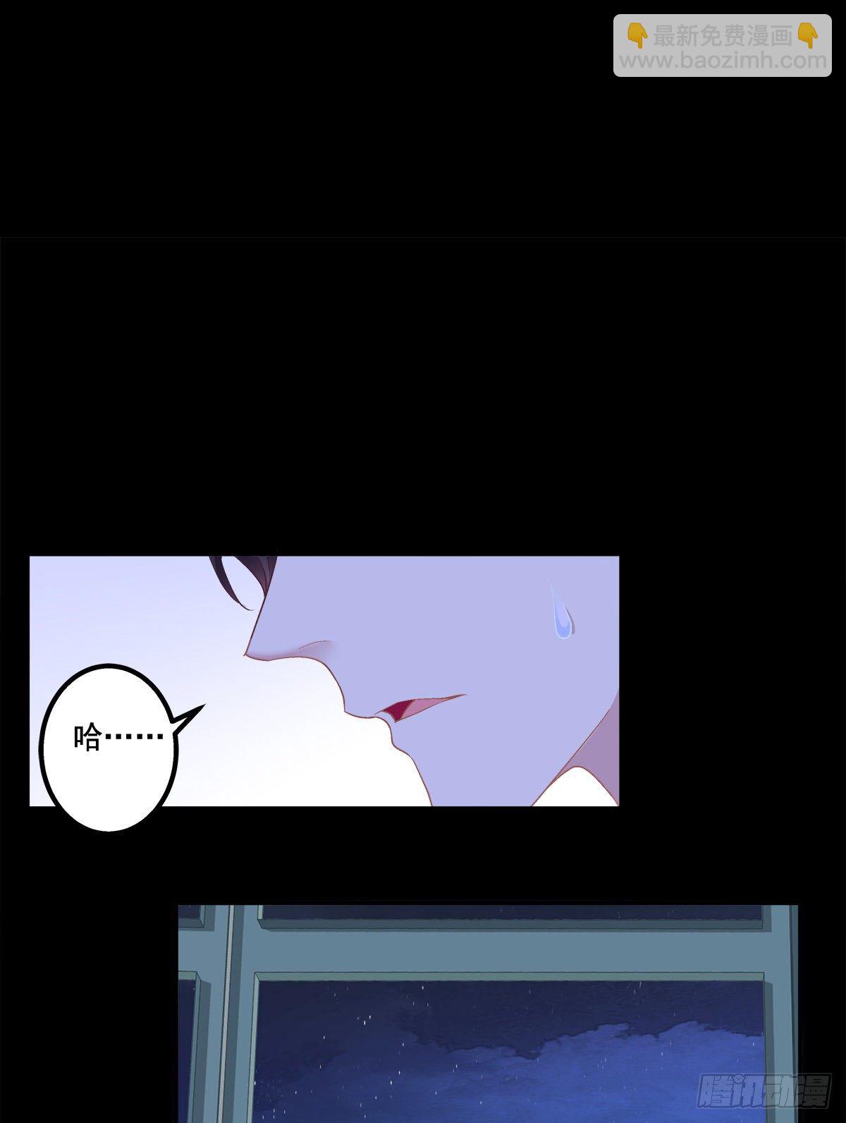 再谈白月光！(1/2)-第79话