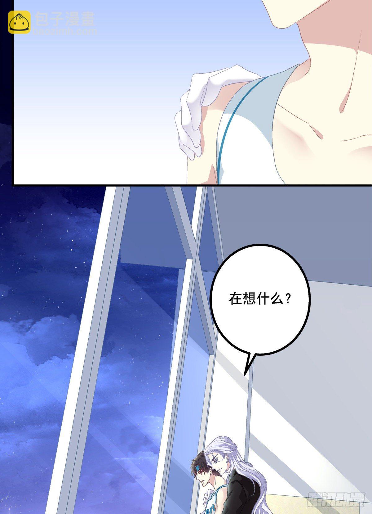 再谈白月光！(1/2)-第79话