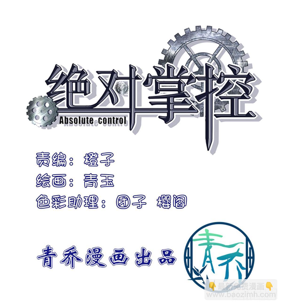 再谈白月光！(1/2)-第79话