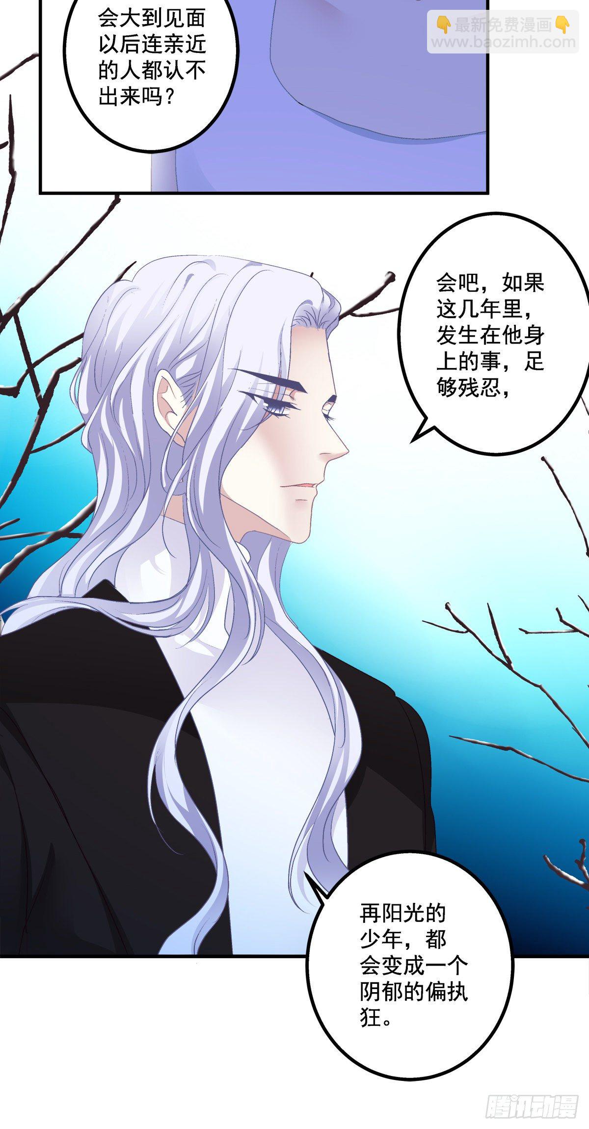 再谈白月光！(1/2)-第79话