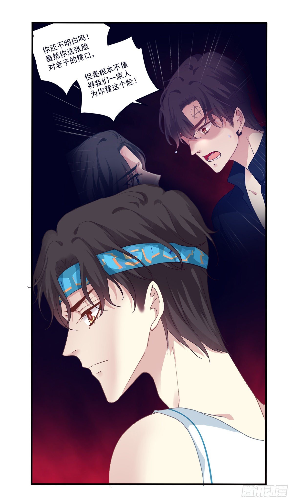 再谈白月光！(1/2)-第79话