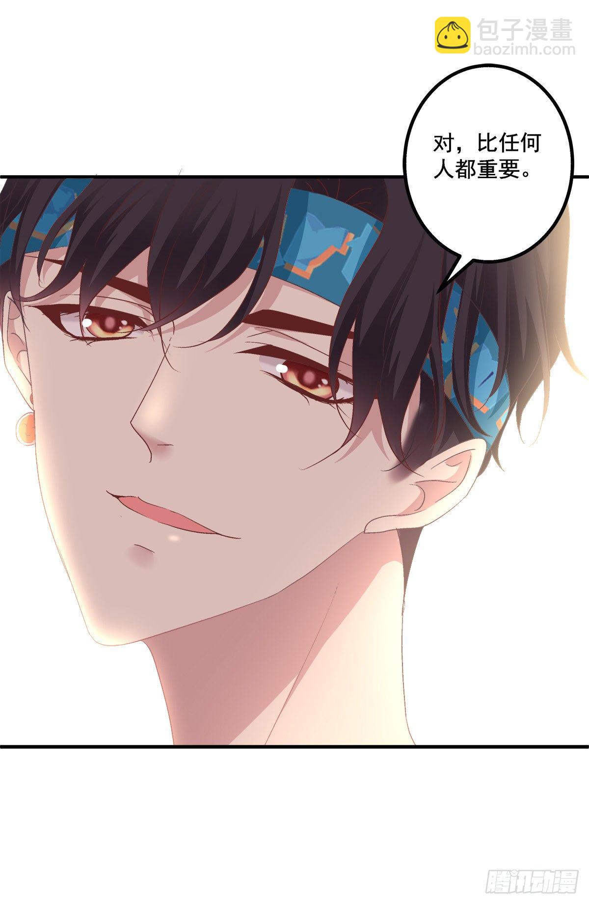 再谈白月光！(1/2)-第79话