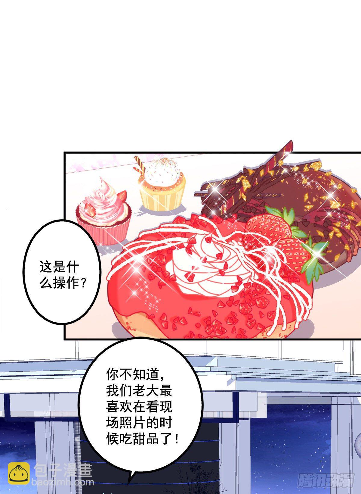 再谈白月光！(1/2)-第79话