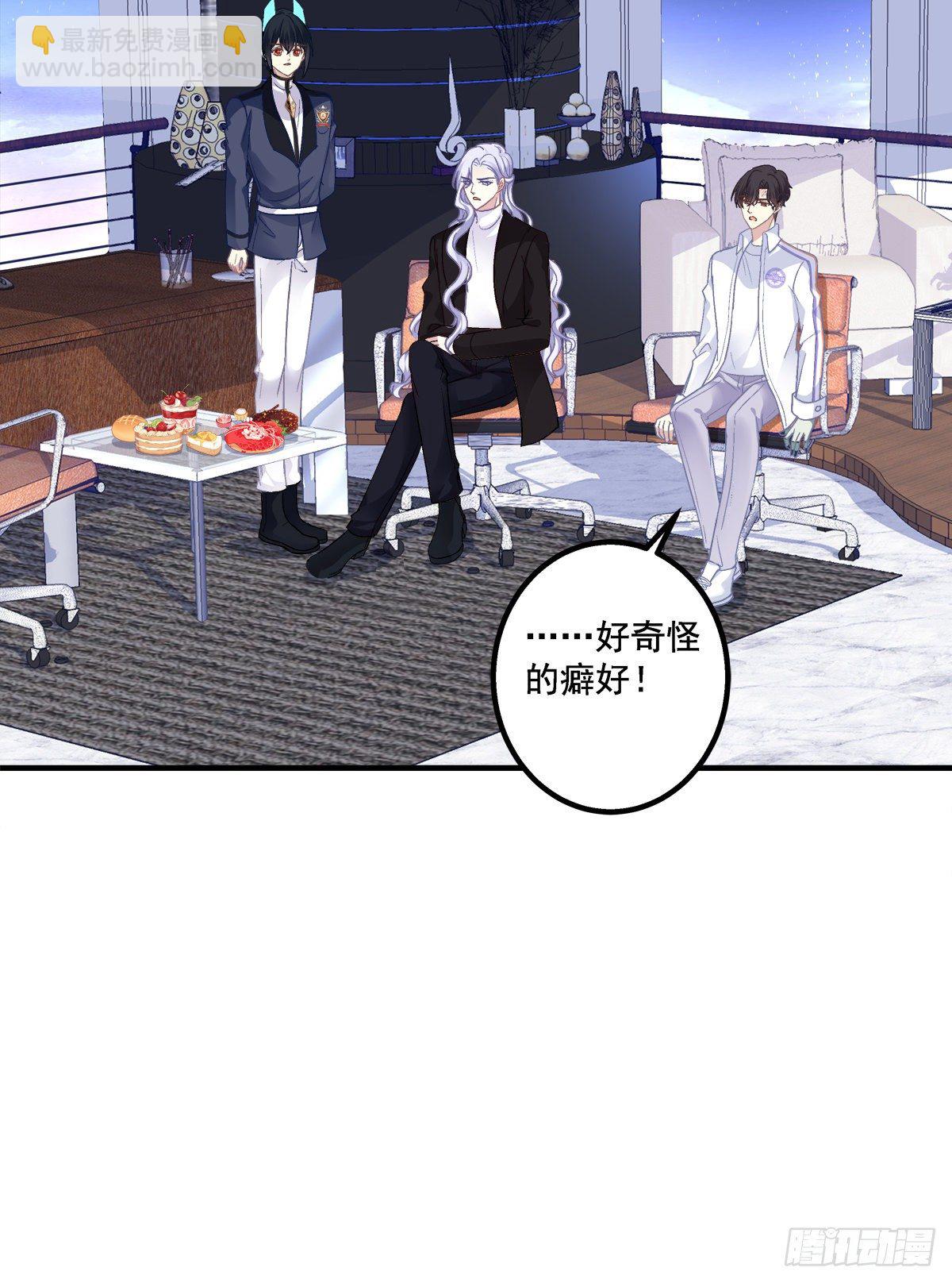 再谈白月光！(1/2)-第79话