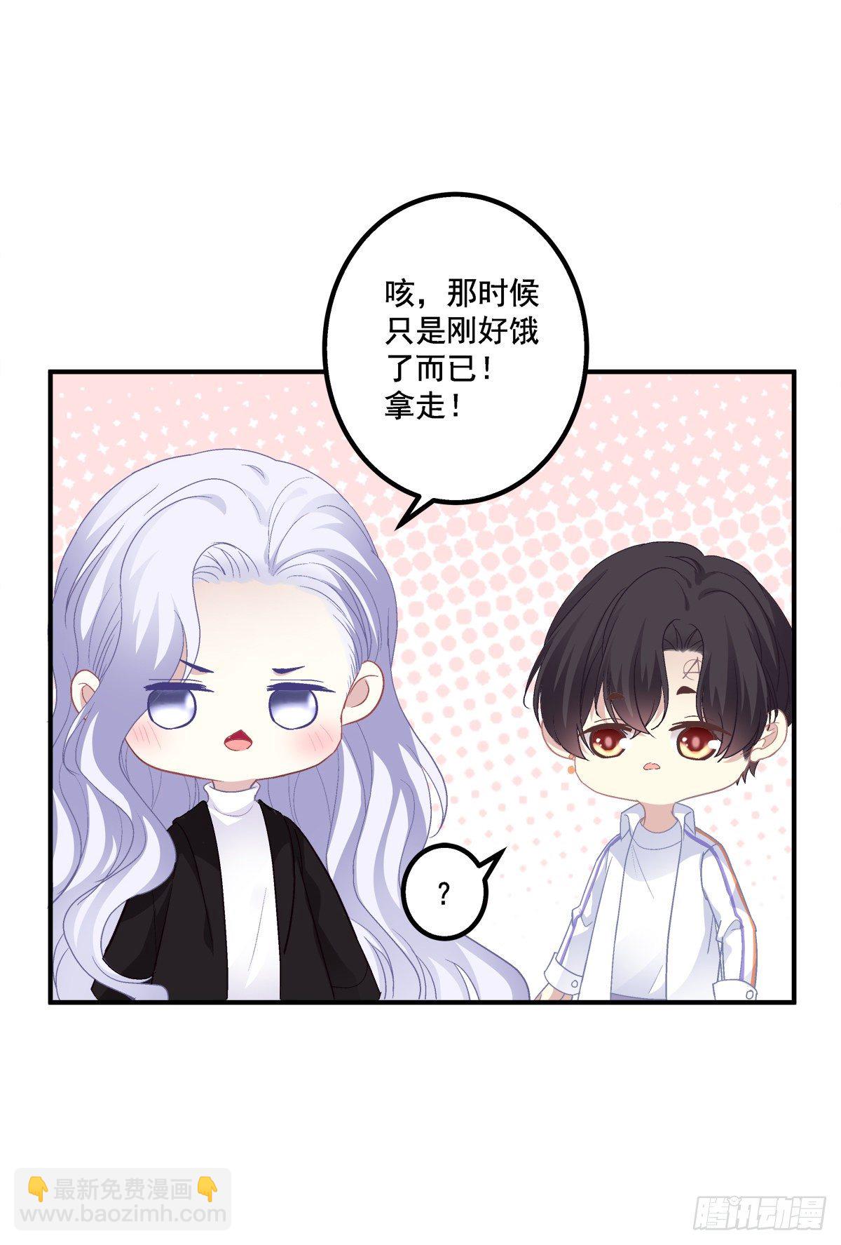 再谈白月光！(1/2)-第79话