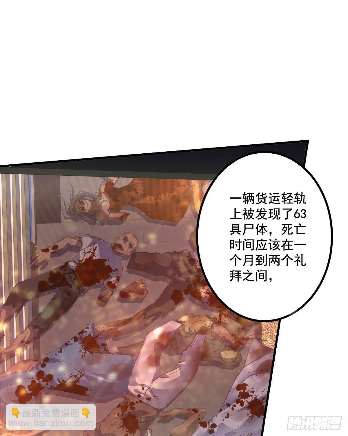 再谈白月光！(1/2)-第79话