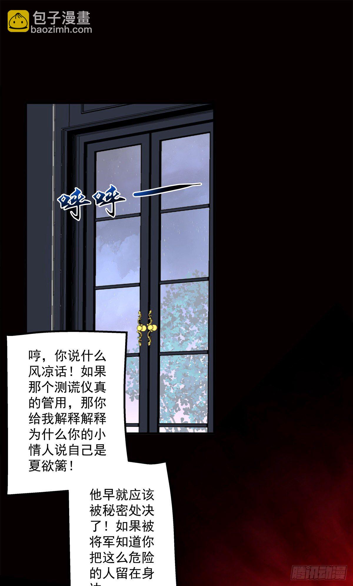 再谈白月光！(1/2)-第79话