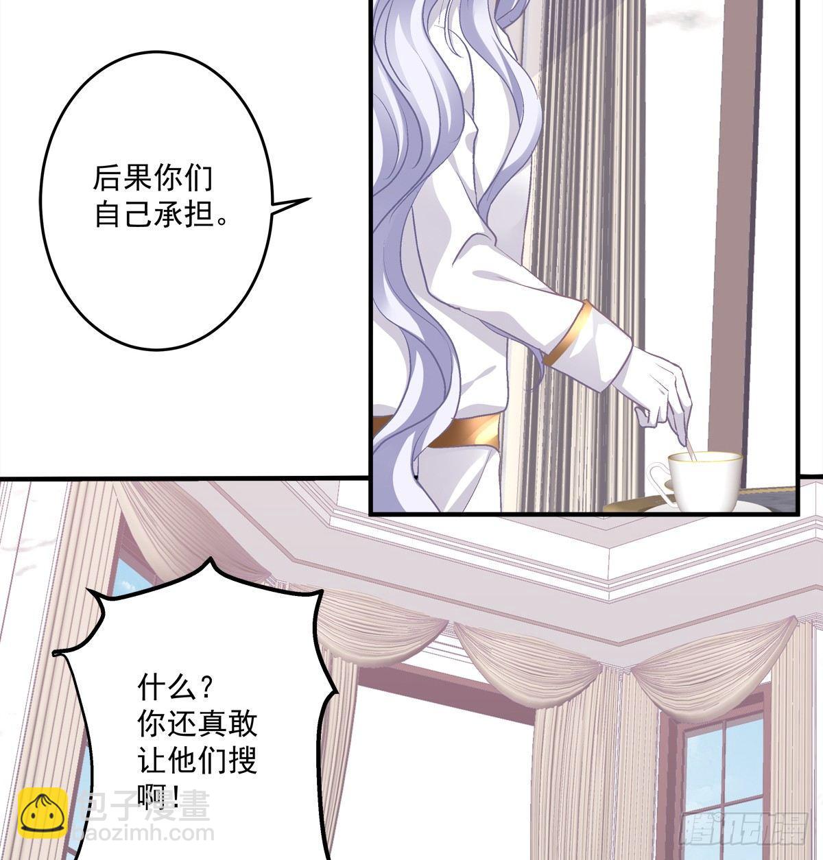 快来证明我是你的O！-第9话