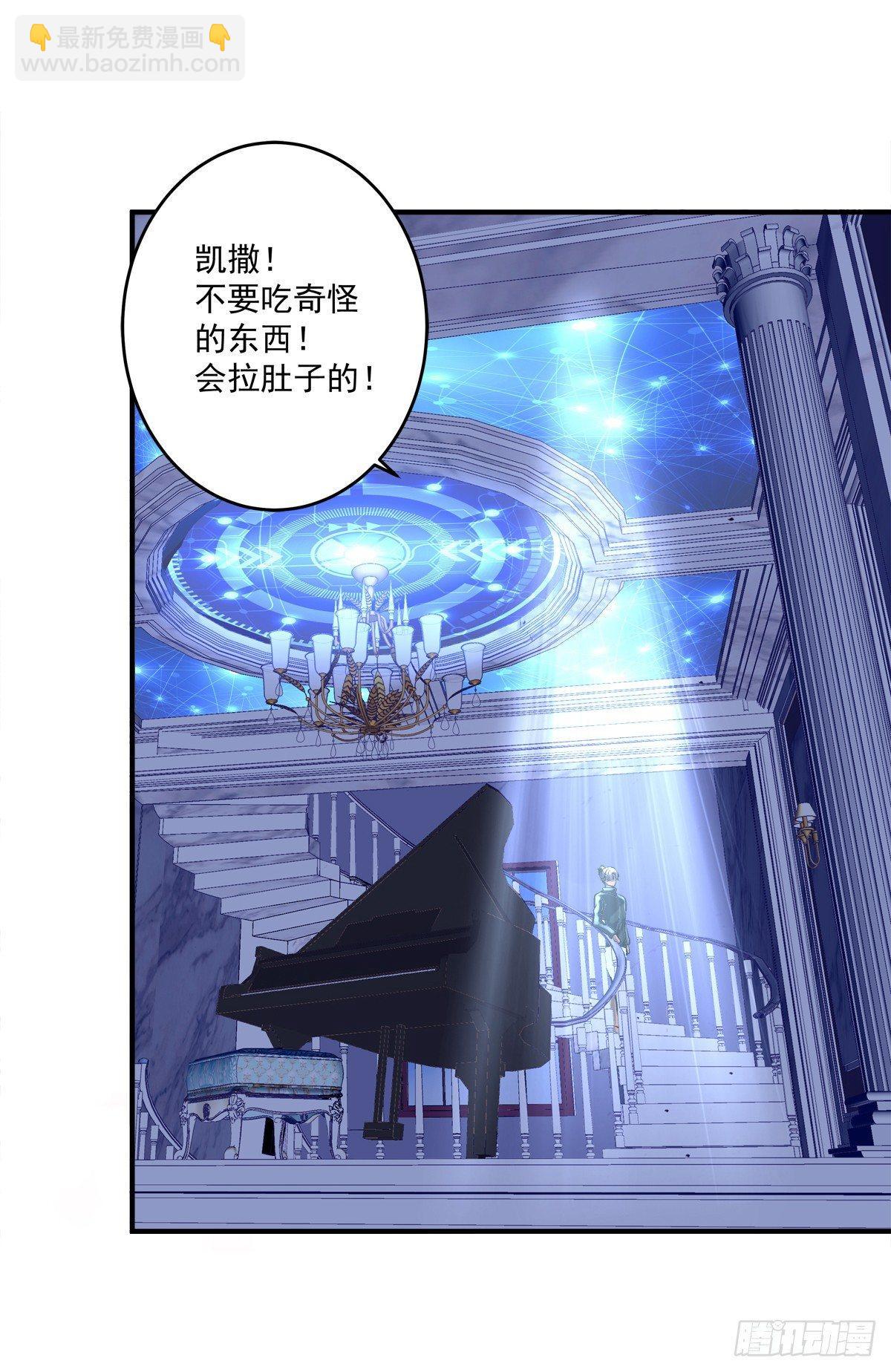 快来证明我是你的O！-第9话