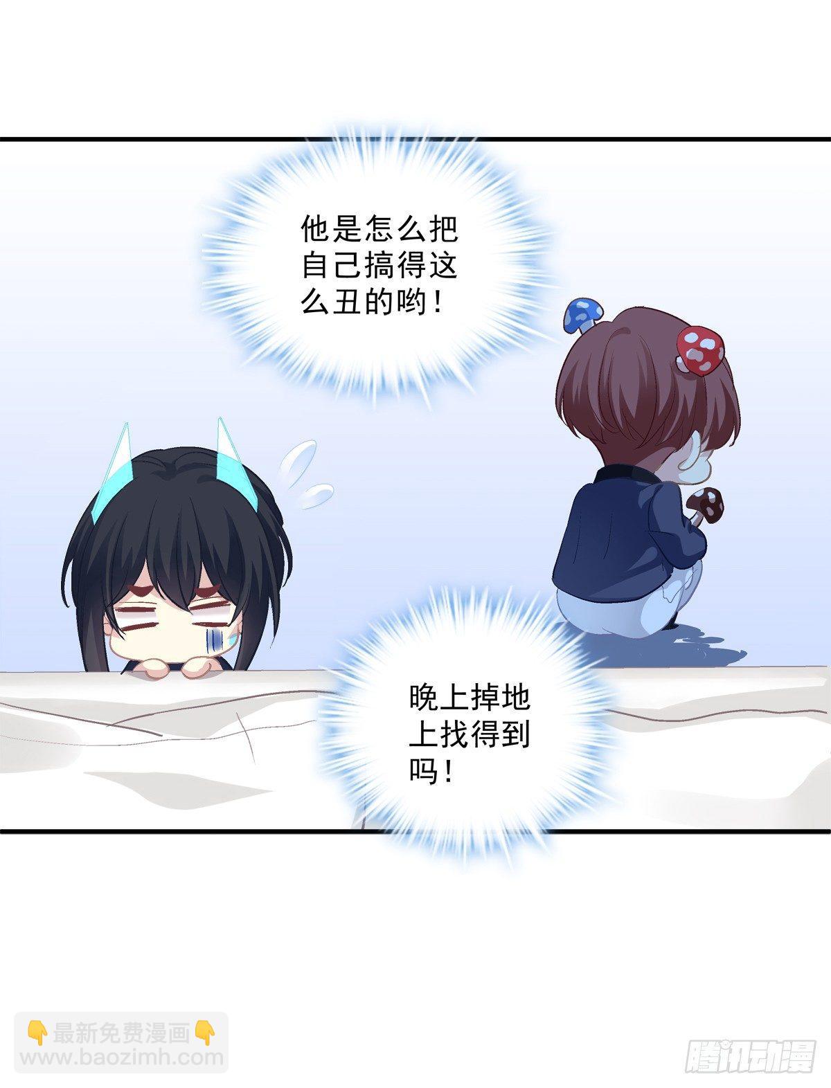 快来证明我是你的O！-第9话