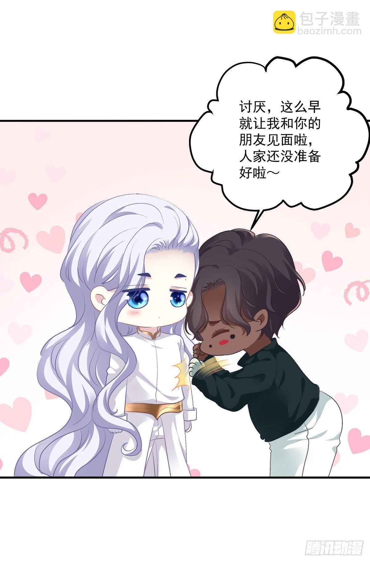 快来证明我是你的O！-第9话