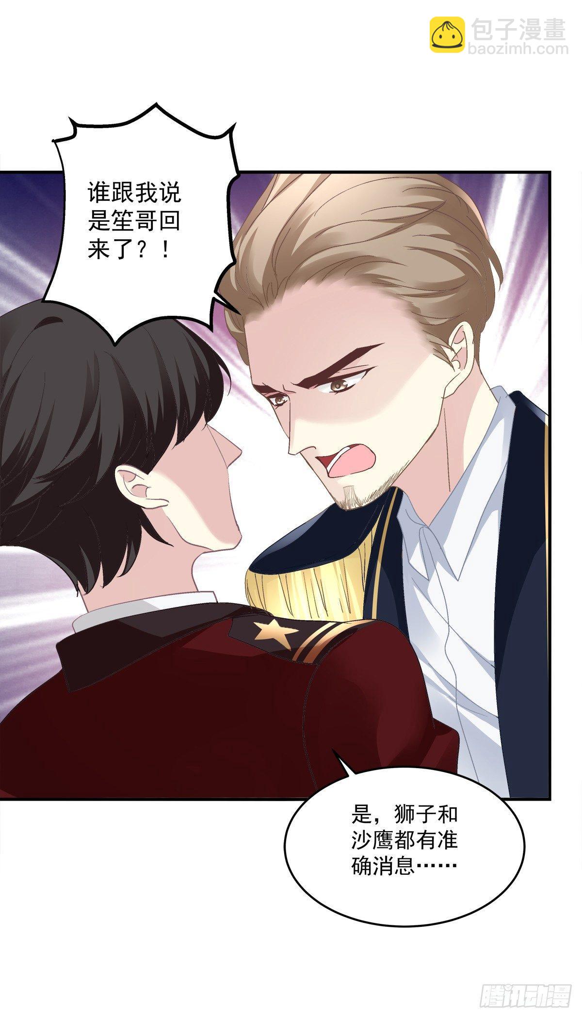 快来证明我是你的O！-第9话