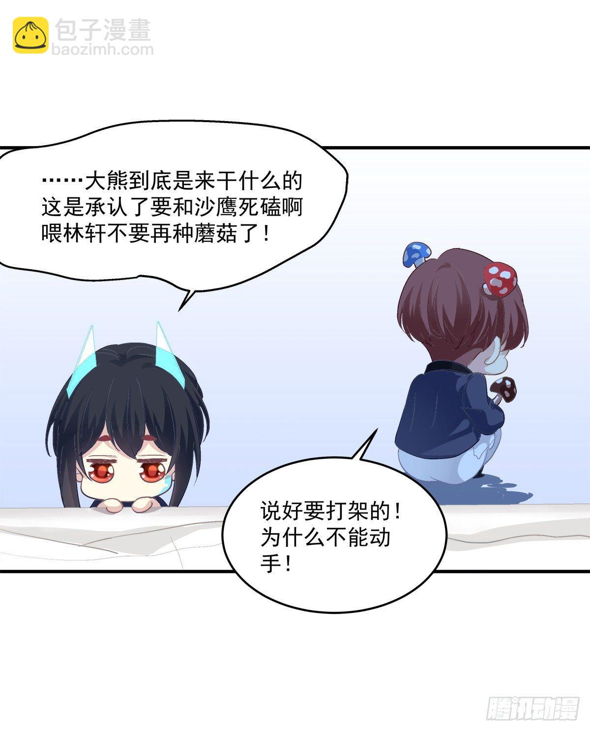 快来证明我是你的O！-第9话