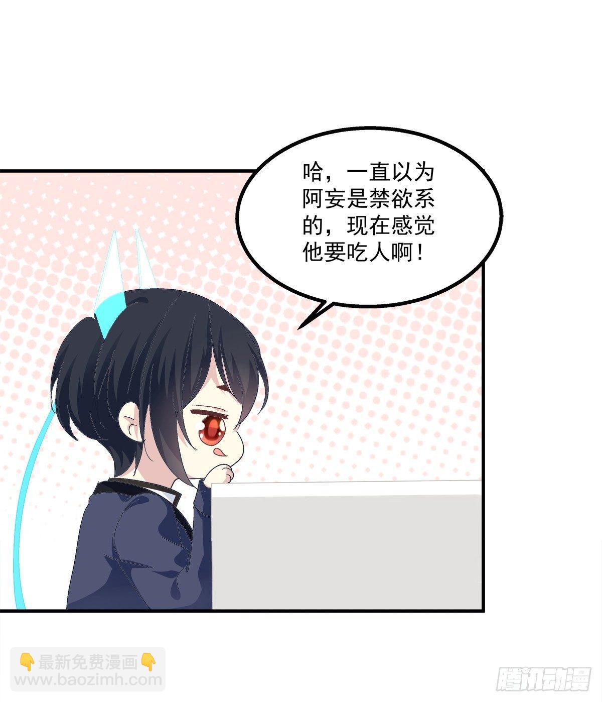 快来证明我是你的O！-第9话