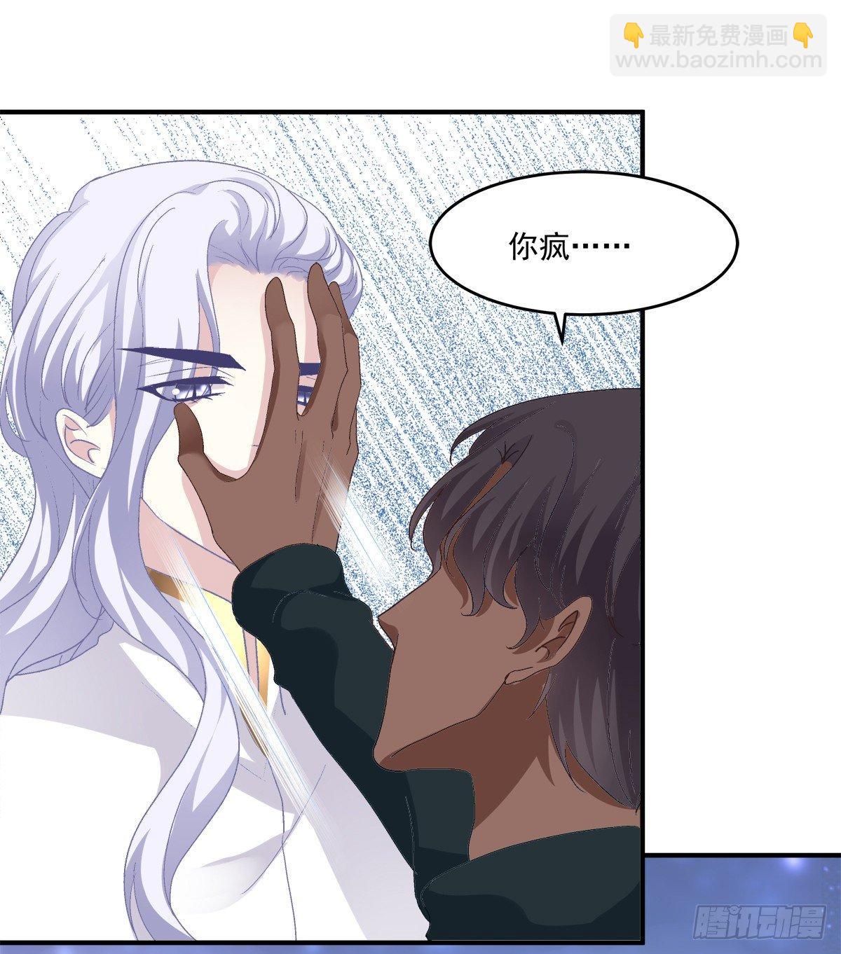 快来证明我是你的O！-第9话