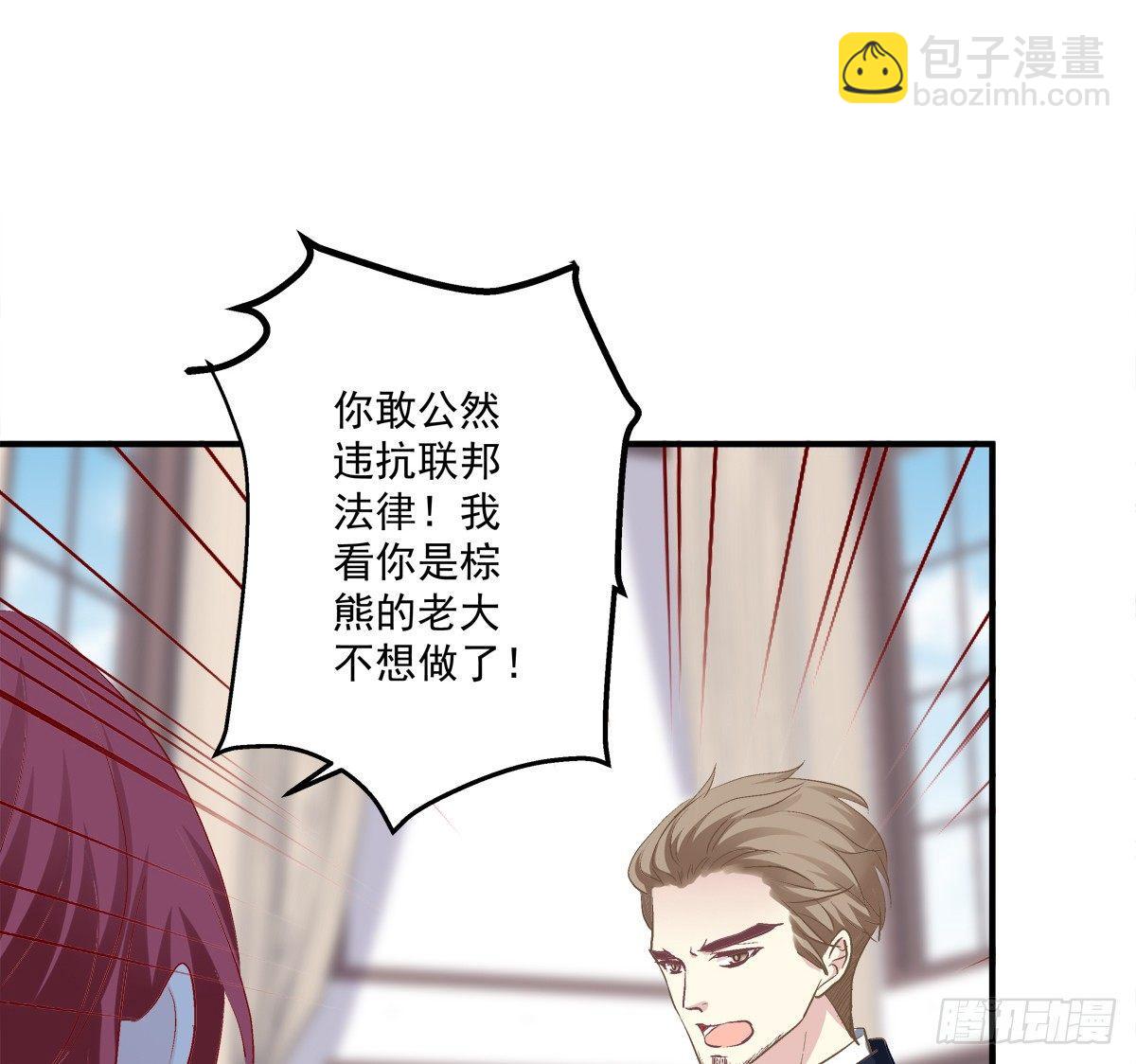 快来证明我是你的O！-第9话