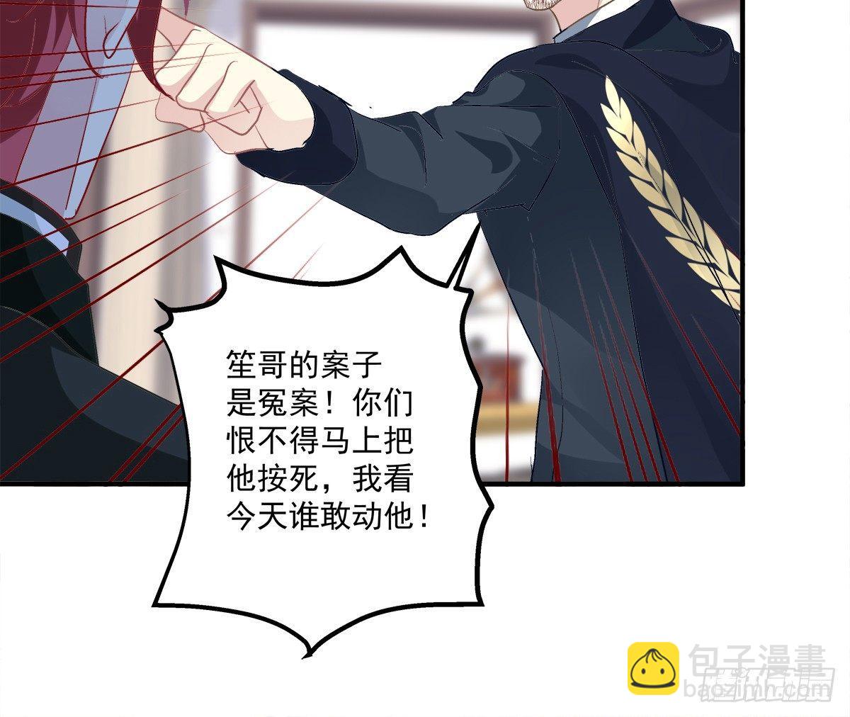 快来证明我是你的O！-第9话