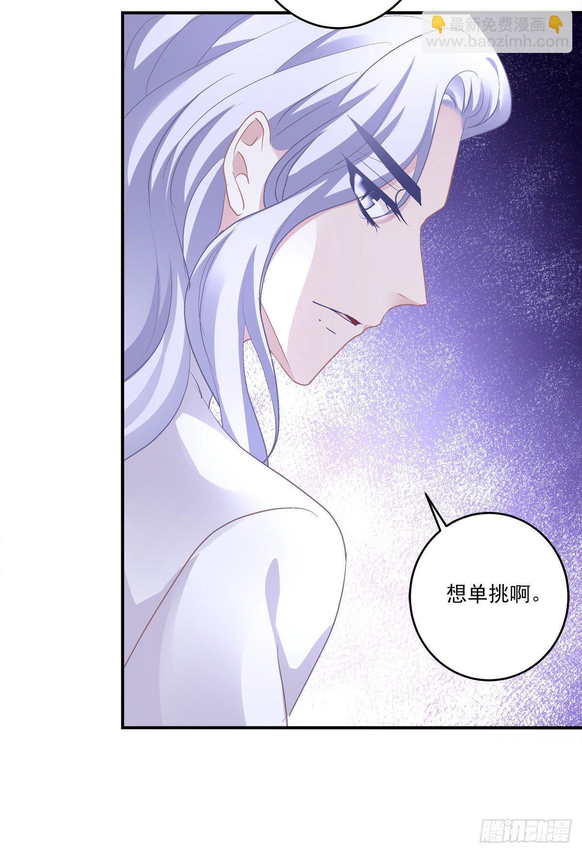 快来证明我是你的O！-第9话