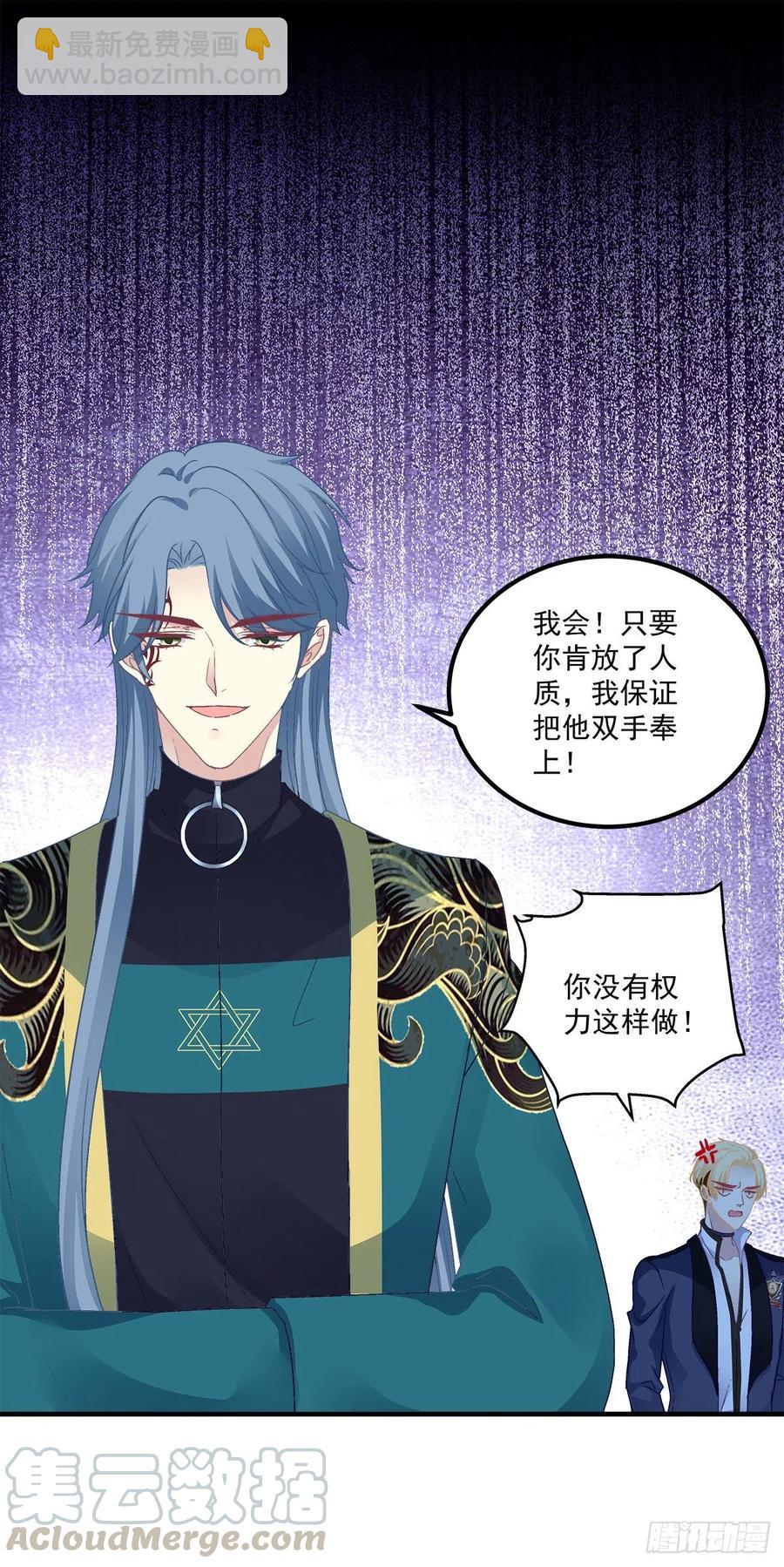 羊入虎口！(1/2)-第85话