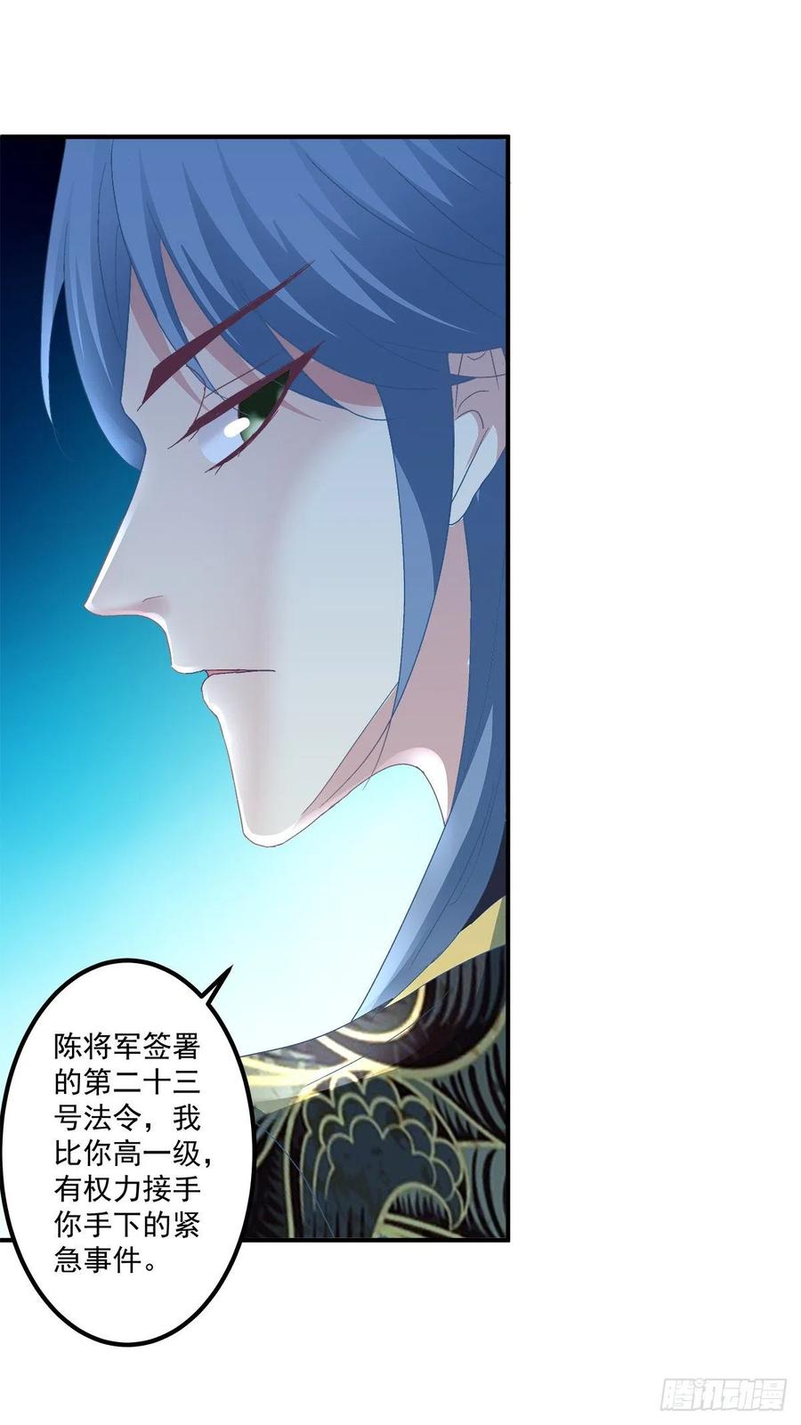 羊入虎口！(1/2)-第85话