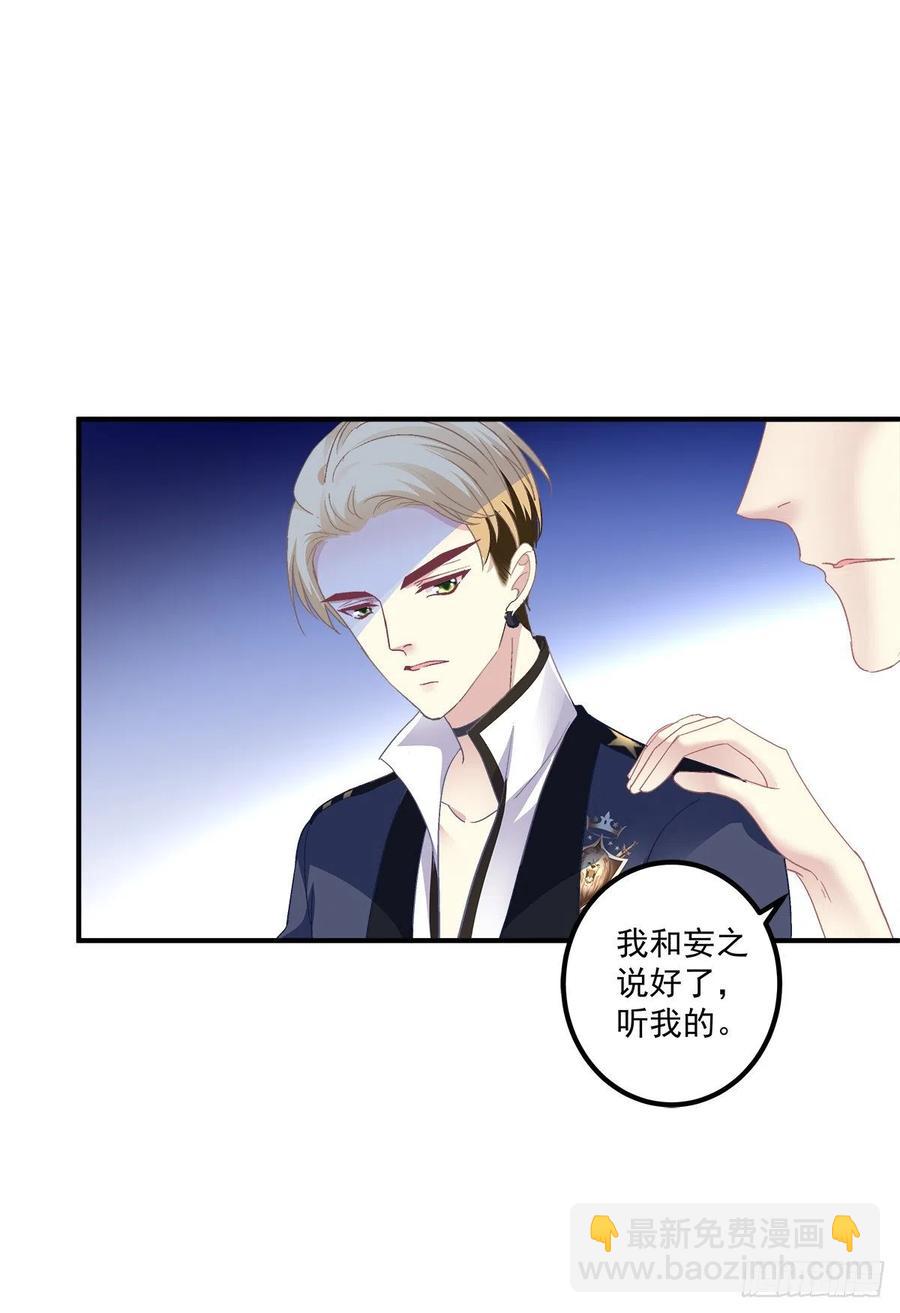 羊入虎口！(1/2)-第85话