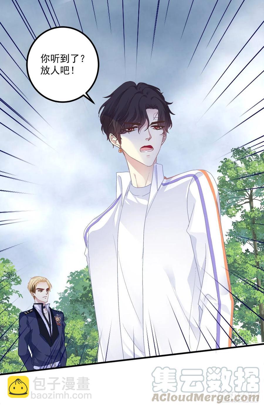 羊入虎口！(1/2)-第85话