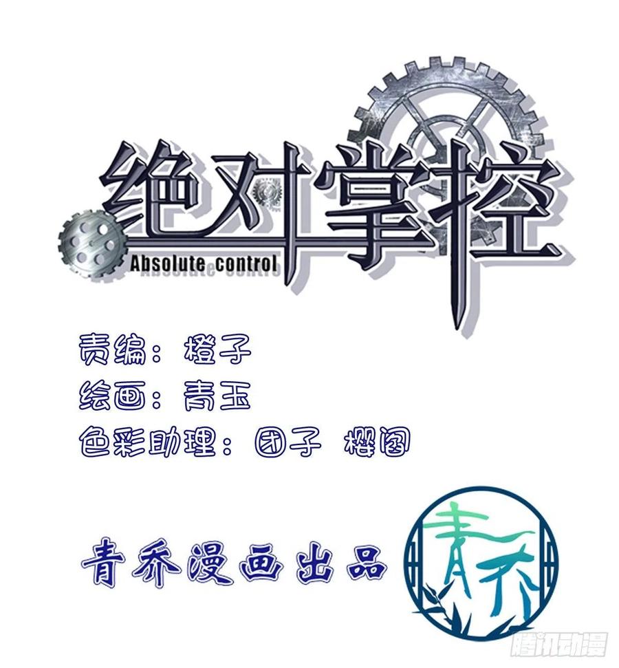 羊入虎口！(1/2)-第85话