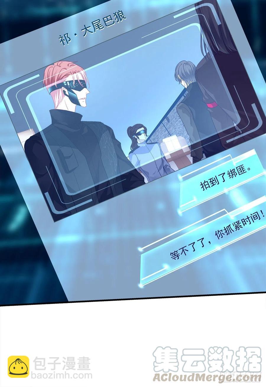 羊入虎口！(1/2)-第85话