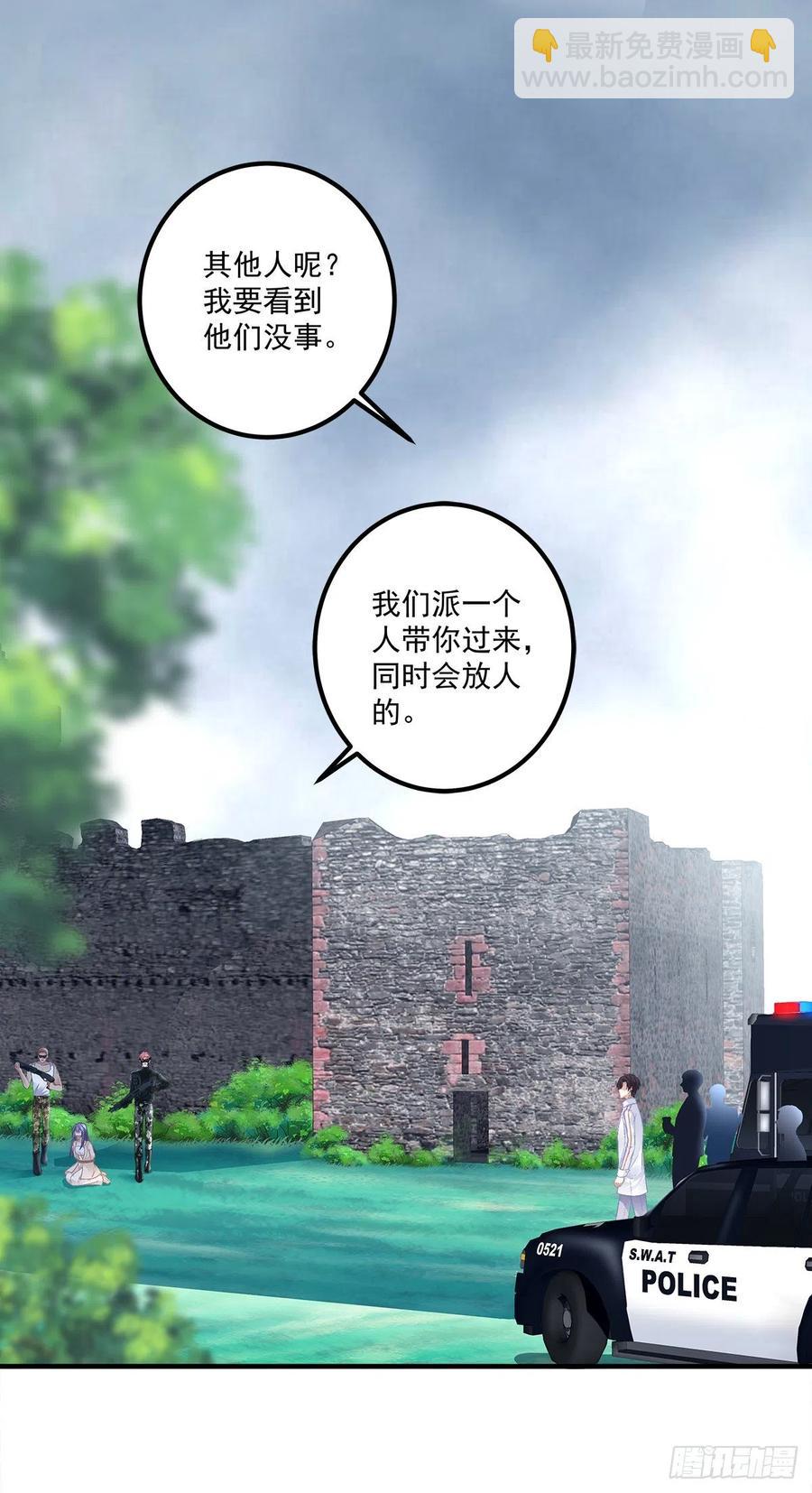 羊入虎口！(1/2)-第85话