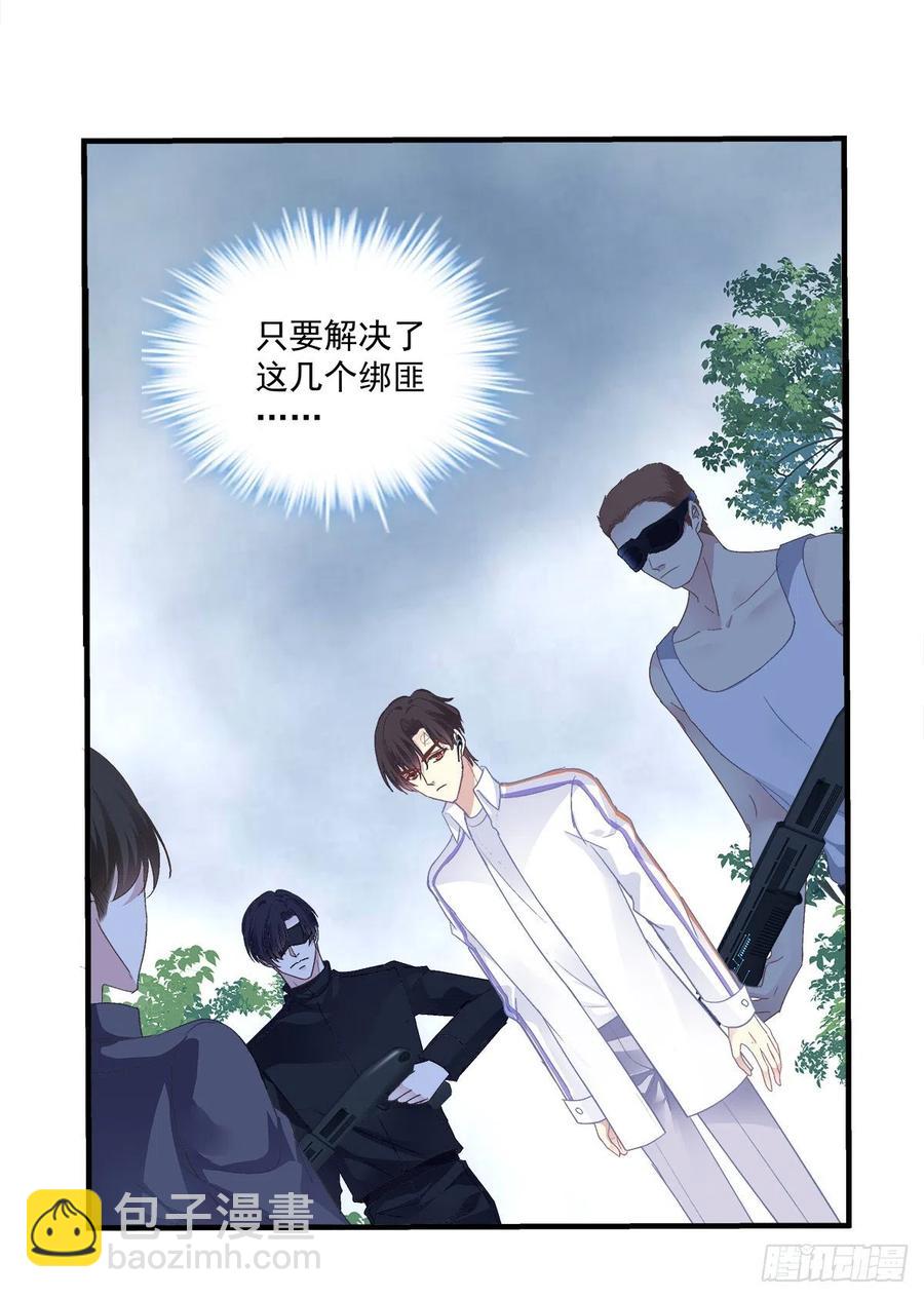 羊入虎口！(1/2)-第85话