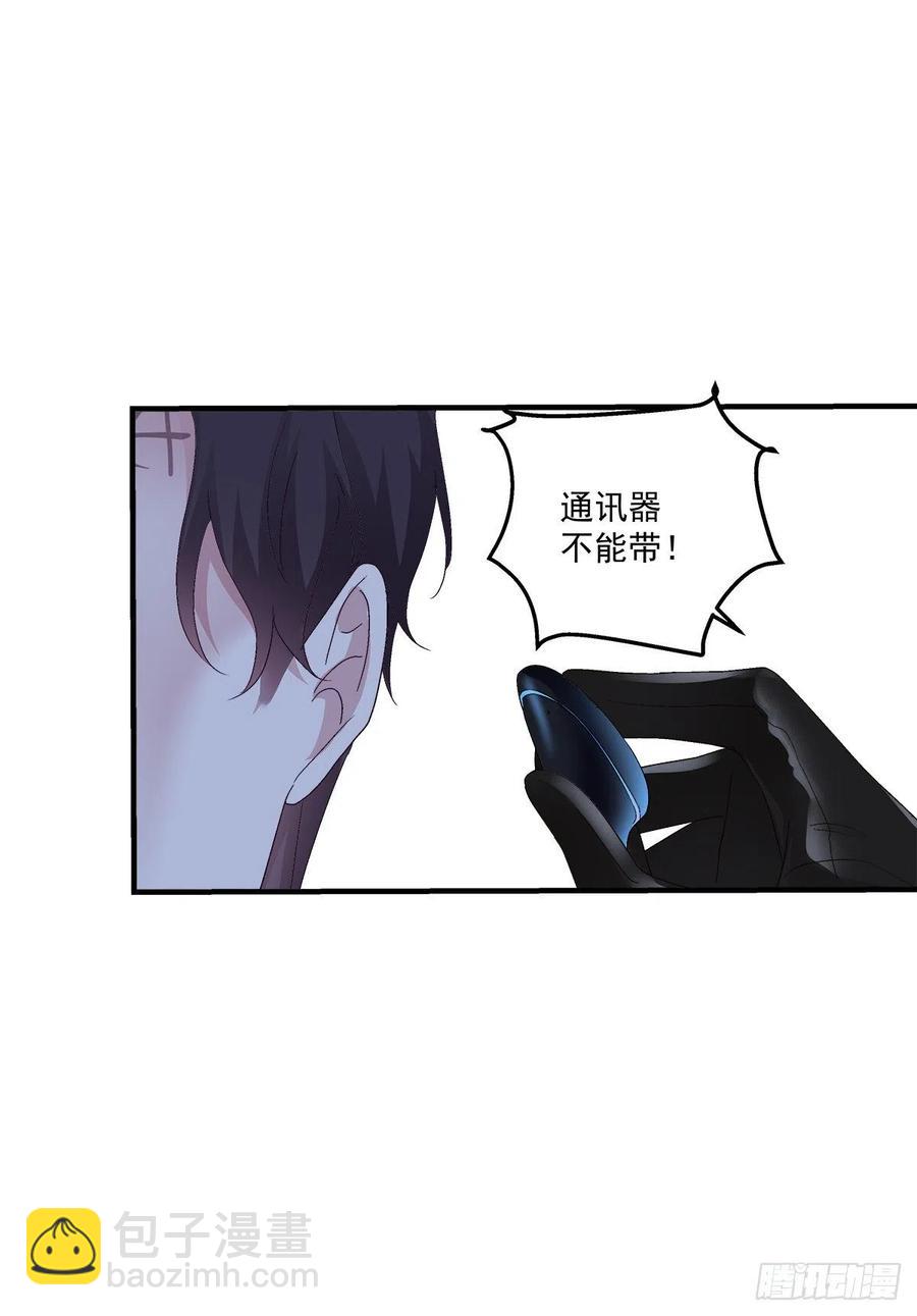 羊入虎口！(1/2)-第85话