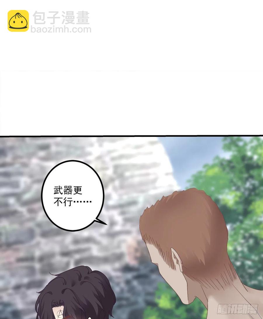 羊入虎口！(1/2)-第85话