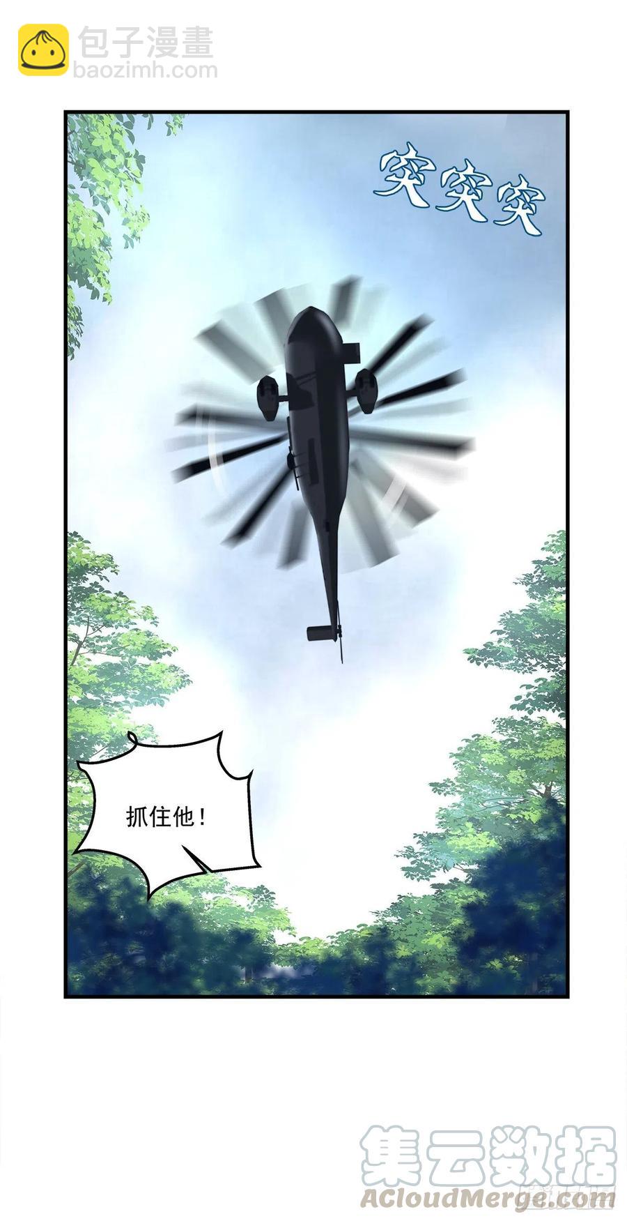 羊入虎口！(1/2)-第85话