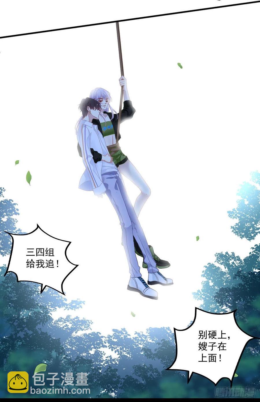 羊入虎口！(1/2)-第85话