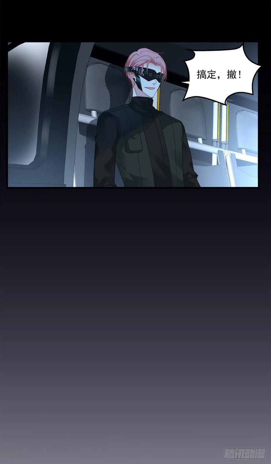 羊入虎口！(1/2)-第85话