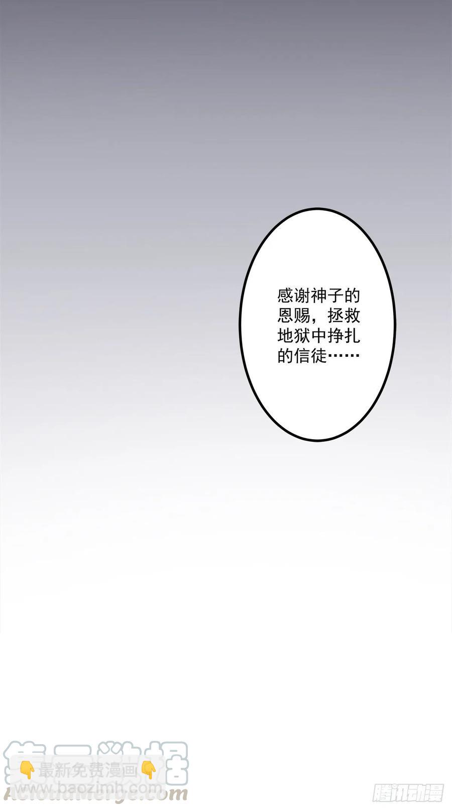 羊入虎口！(1/2)-第85话