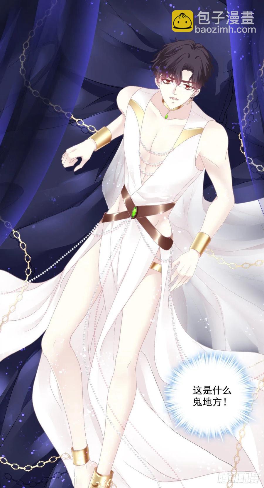 羊入虎口！(1/2)-第85话