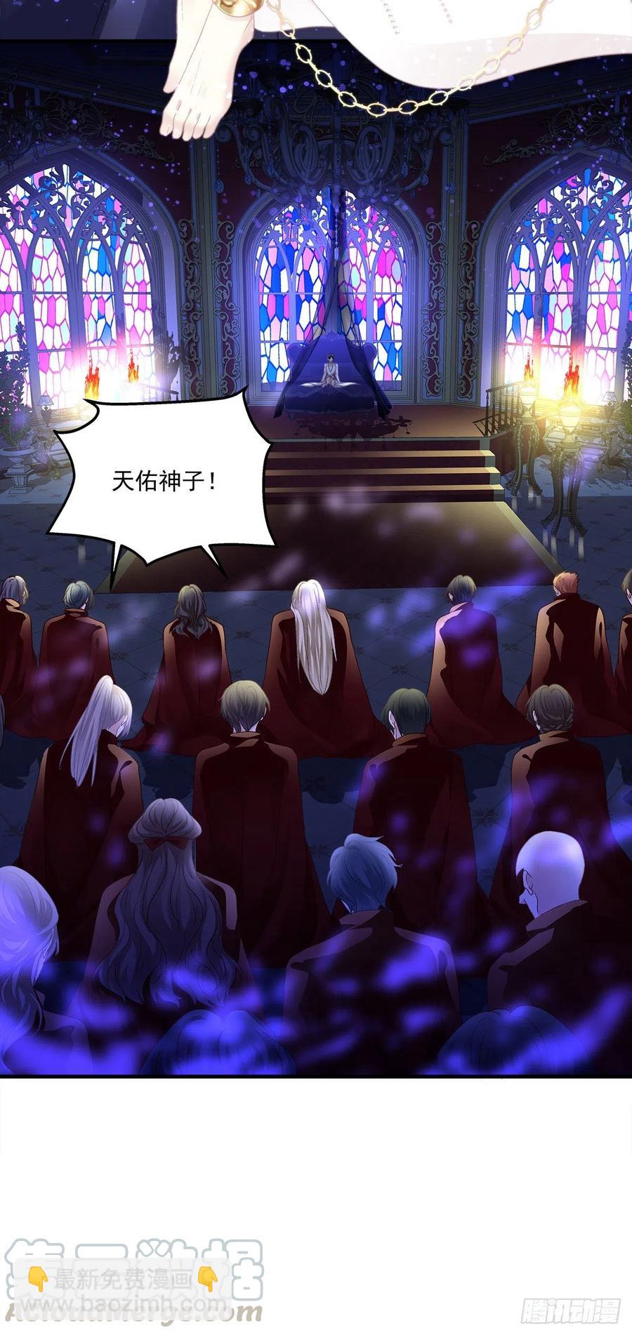 羊入虎口！(1/2)-第85话