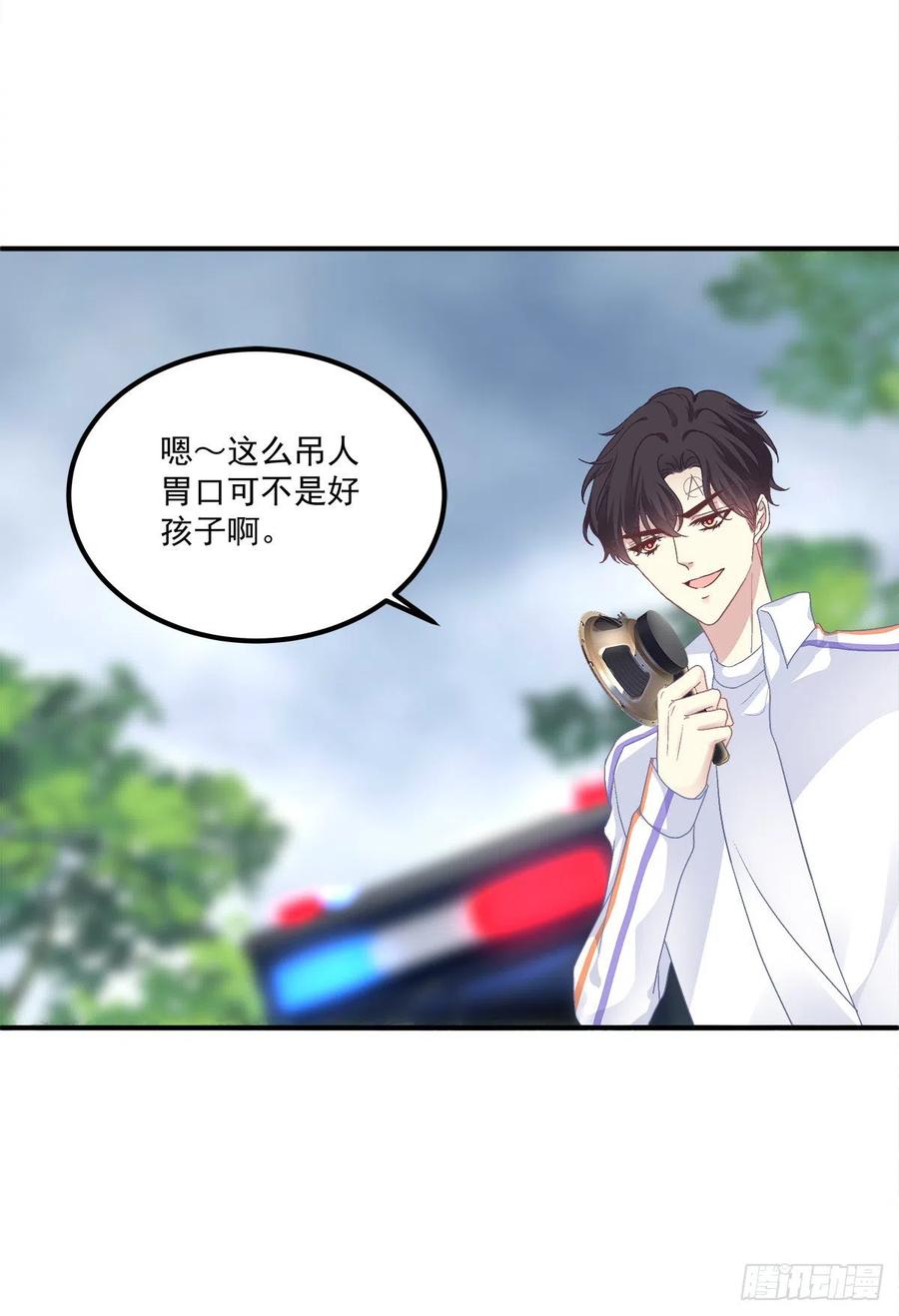 羊入虎口！(1/2)-第85话