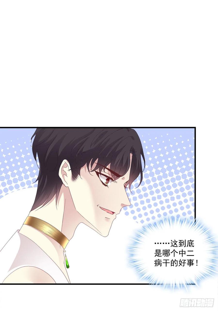 羊入虎口！(1/2)-第85话