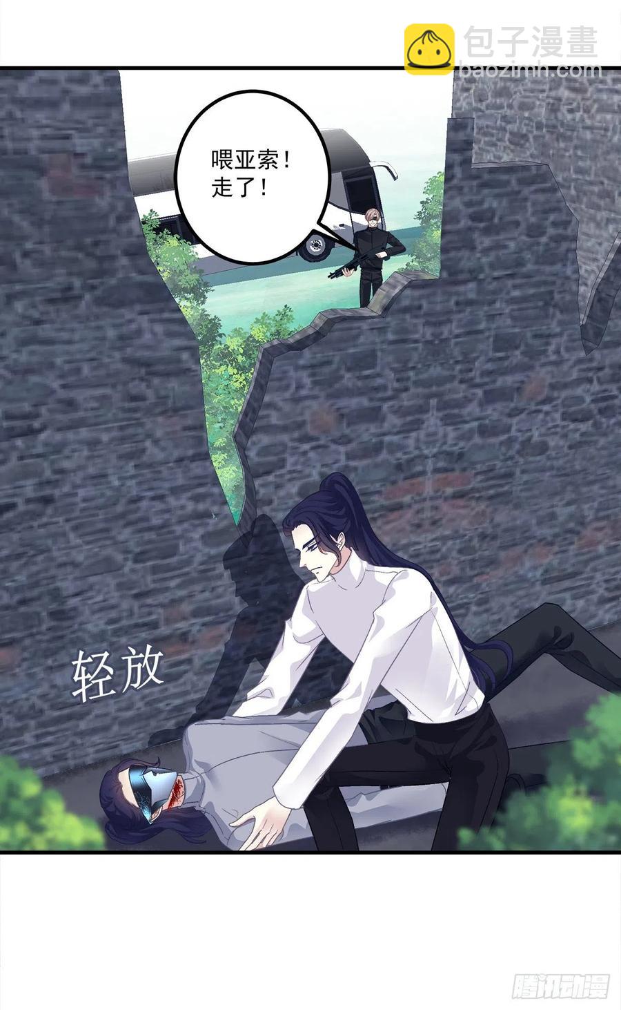 让全世界知道你是我的Omega(1/2)-第87话