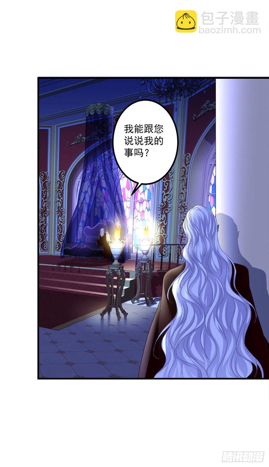 让全世界知道你是我的Omega(1/2)-第87话