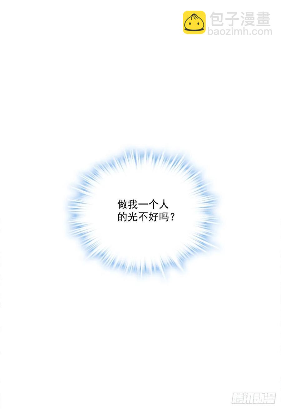 让全世界知道你是我的Omega(1/2)-第87话