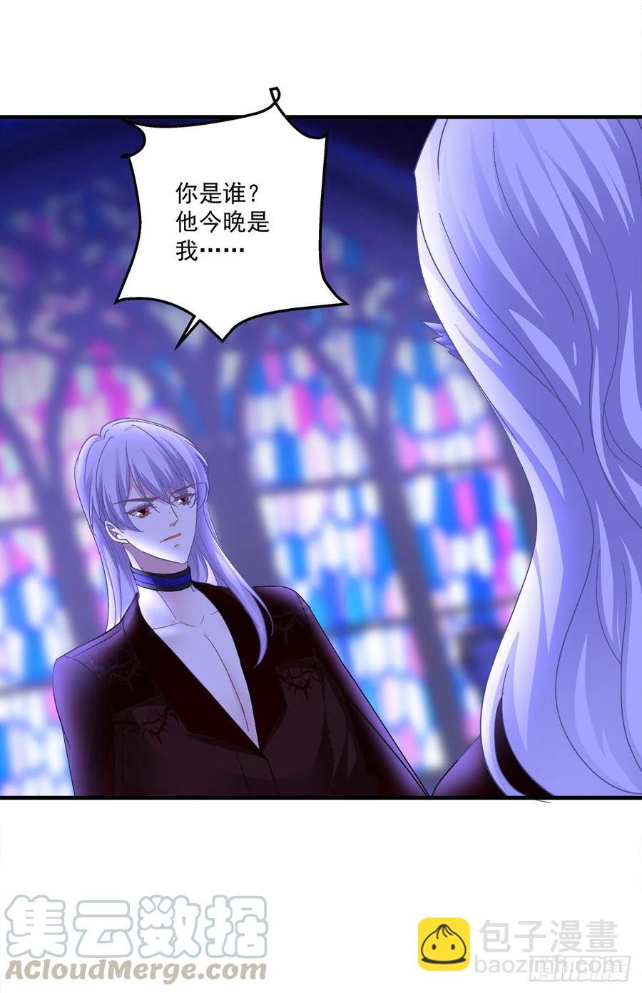 让全世界知道你是我的Omega(1/2)-第87话