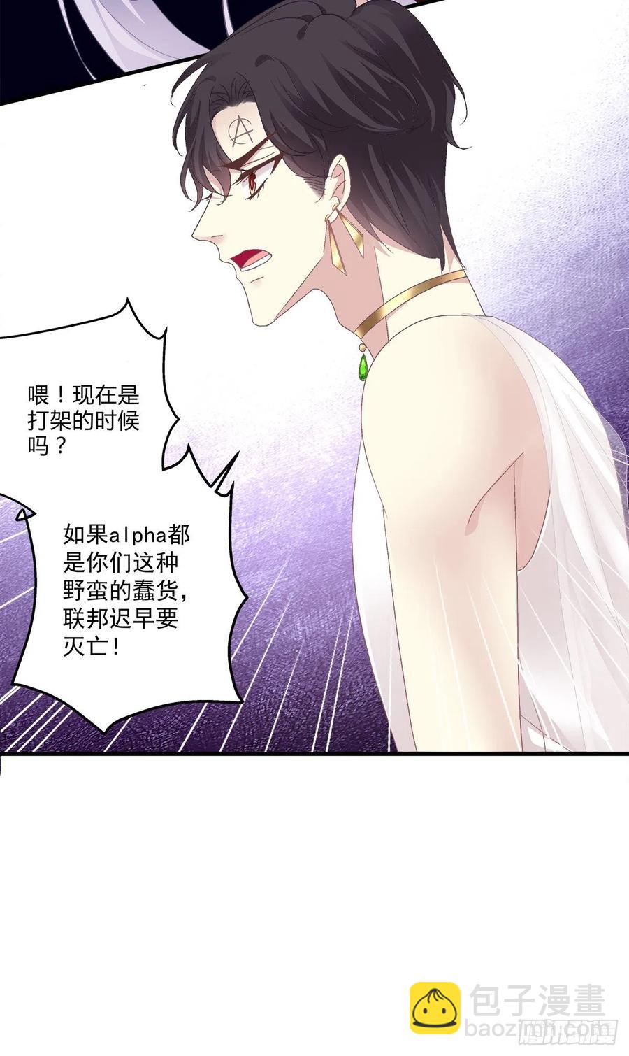 让全世界知道你是我的Omega(1/2)-第87话