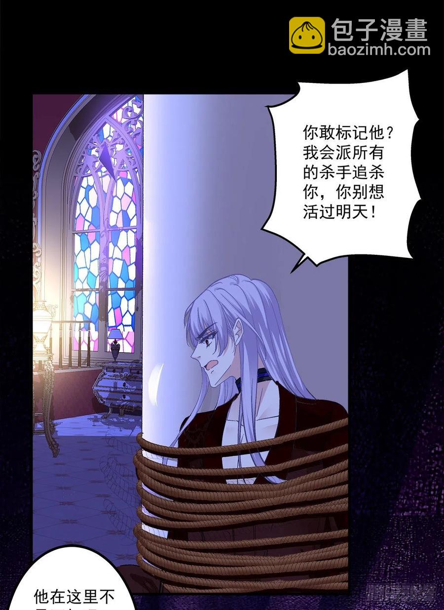 让全世界知道你是我的Omega(1/2)-第87话