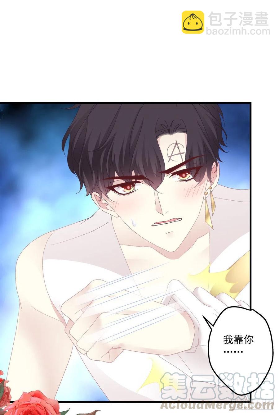 让全世界知道你是我的Omega(1/2)-第87话