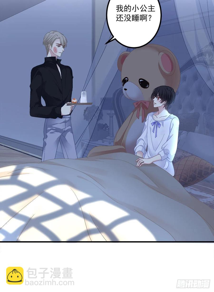 秦斯 曾经那么爱我！(1/2)-第91话