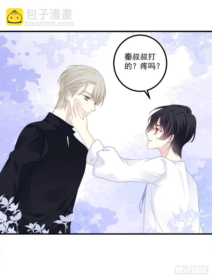 秦斯 曾经那么爱我！(1/2)-第91话